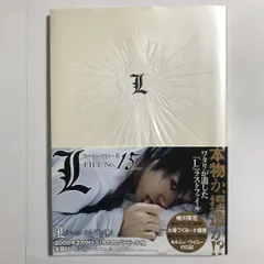 2026年最新】l file no.15の人気アイテム - メルカリ