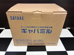2026年最新】SATAKE 生活家電の人気アイテム - メルカリ
