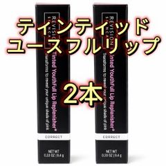 リビジョン ティンティッド ユースフルリップ 2本セット - メルカリ