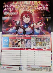 ホロライブTCG ホロ活販促用　短冊ポスター14種セット ホロライブTCG『ホロカ』風真いろは、博衣こよりなど「holoX」続々参戦