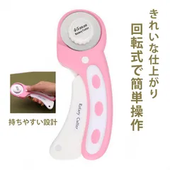 원형 커터, 로터리 커터, 천공 커터, 수공예품, 로터리 커터, 45mm 원형 블레이드, 천 커터, 수동 절삭 공구, 롤링 커터, 종이, 가죽, 펠트 호환 (핑크+화이트)