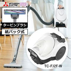 三菱 掃除機 TC-FJ2A-C 2021年製 Be-K 500W 動作確認済 - メルカリ