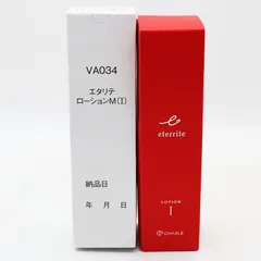 2026年最新】シャルレ 化粧品の人気アイテム - メルカリ