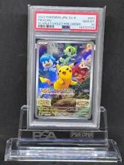 ピカチュウ　スカバイプロモ【スカーレット&バイオレット予約特典】001/SV-P　PSA10