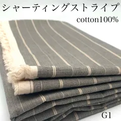 G1　シャーティング　ストライプ　2ｍ　綿100％　ブラック×キナリ　生地　ハンドメイド　日本製　国産　カサデパーノ　生地の家