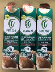 利尻昆布 カラーシャンプー マロンブラウン 180g - メルカリ