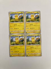 ポケモンカード ピカチュウ 5枚セット s6a 026/069 C - メルカリ
