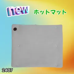 #2407 ホット マット グレー 電気マット 一人用 usb ミニ 電気 充電式 電気座布団 USB給電式 1人用 足元 椅子 ペット 猫 ※一部地域離島別途配送料有