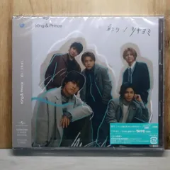 国内盤CD★キングアンドプリンス/King & Prince■ 彩り / ツキヨミ (初回限定盤B)(DVD付) 【UPCJ9036/4988031538043】X57110