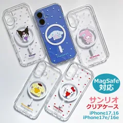 サンリオ キャラクター MagSafe対応 iphone16e ケース クリアケース iphone17e スマホケース 韓国直輸入正規品 携帯ケース 透明ケース マグセーフ シナモロール ポムポムプリン クロミ マイメロディ キティ magsafeカバーのサムネイル