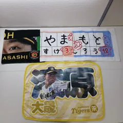 阪神タイガース タオル＆ブランケット ４点セット SK-0693C