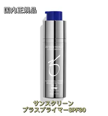 ゼオスキン　サンスクリーンプラスプライマーSPF30 30ml 日焼け止め　国内正規品　新品未開封　即購入可　最短翌日到着可能のサムネイル
