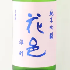 【新品】花邑 純米吟醸 雄町 1800ml 2025.10製造 両関酒蔵