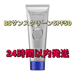 ゼオスキン　BSサンスクリーンSPF50 118g 日焼け止めクリーム　国内正規品　新品未開封　即購入可　最短翌日到着可能のサムネイル