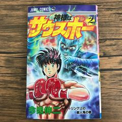 激レア 少年ジャンプ 1978年52号 鳥山明 デビュー作 - メルカリ