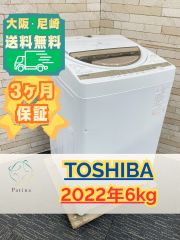大阪送料無料☆3か月保障付き☆洗濯機☆ハイセンス☆5.5kg☆2022年☆HW 