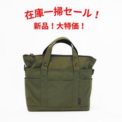 アッソブ ローバーチェア用バッグE&ネイチャートーンズ マスダ