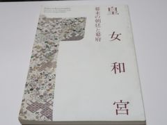 方召麐の世界・現代中国画の巨匠・大地と生命の讃歌・海外文化交流特別