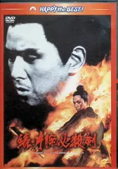 2026年最新】武侠怪盗英雄剣 [dvd]の人気アイテム - メルカリ