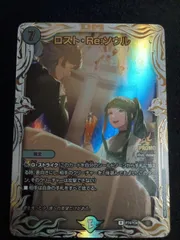 デュエマ アニメ公開記念 ロストreソウル プロモ 1枚  ①