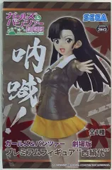 セガ プレミアムフィギュア 西絹代 西絹代