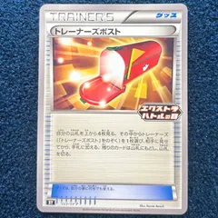 ☆ ポケモンカードゲーム トレーナーズポスト PROMO 223/SV-P 1枚 ☆