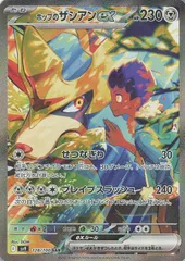 ポケモンカード ザシアン　UR psa10 PSA10鑑定済〕ザシアン【A】{033/076}