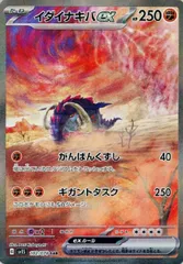 2026年最新】イダイナキバ sar psa10の人気アイテム - メルカリ