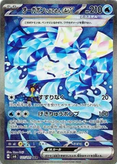 【中古】 ポケモンカードゲーム オーガポン いどのめんex SV6 SV6 127/101 SAR