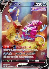 【中古】 ポケモンカードゲーム フーパV S12A S12A 231/172 SARのサムネイル