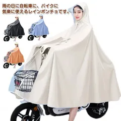 レインコート レディース メンズ 自転車 バイク用 雨合羽 カッパ レインポンチョ レインウェア 雨具 通勤 通学 防災グッズ 台風 梅雨 フェイスシールド付き 大きいツバ おしゃれ 男女兼用 大人用 M0414-YRDC-1