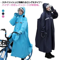 レインコート レインポンチョ レインウェア 防水 雨具 かっぱ メンズ レディース 自転車 リュック ロング丈 膝濡れない 二重ツバ 手袋 一体型 反射材 防水ポケット ジップアップ スナップボタン M0414-KR0B-1