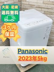 大阪送料無料☆3か月保障付き☆洗濯機☆パナソニック☆10kg☆2020年 