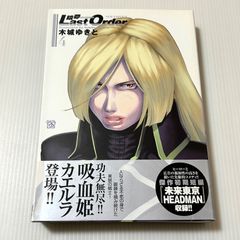 銃夢Last Order New edition全12巻セット 新装版 - メルカリ