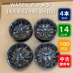 2026年最新】14インチ 4穴 pcd100の人気アイテム - メルカリ
