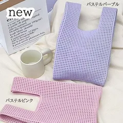 春色追加　シンプルニットバック　SNSで話題 ニットバッグ ニットBAG 人気 マルシェバッグ レディース トートバッグ 韓国 おしゃれのサムネイル
