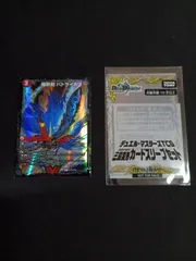 デュエマ 爆熱剣バトライ刃/バトライ閣/バトライ武神 プロモ、三段変形スリーブ 各１