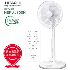 【新品・未開封・未使用】日立扇風機　HEF-AL300F 扇風機：日立の家電品