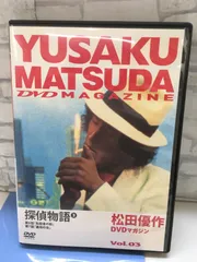 【匿名発送】松田優作 マガジンDVD まとめ売り Yahoo!オークション - 未開封多数 講談社 松田優作 DVDマガジン まとめ