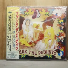 FUNK THE PEANUTS ファンク・ザ・ピーナッツ　　シングルCDセット 同梱OK○【8cmシングルCD/8センチCD♯111】ファンク・ザ・ピーナッツ