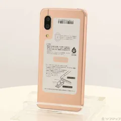 ソフマップ 〔中古品〕 AQUOS sense3 64GB ライトカッパー SH-02M docomoロック解除SIMフリー【349】