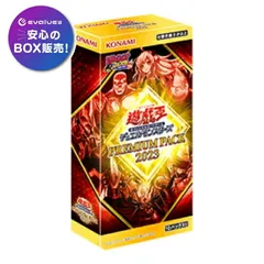 2026年最新】ジャンプフェスタ2023 遊戯王の人気アイテム - メルカリ