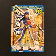 ガムラツイスト 霊女 じれんま スーパーガムラ カードダス カード