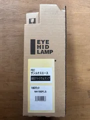 【新古品】FEC HIDランプ NH180FLS 180Wのサムネイル