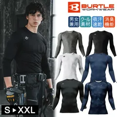 【新品】クールインナー バートル BURTLE 長袖 接触冷感 エアーフィット 4070 [XXLサイズ]  BURTLE UVカット 吸汗速乾 消臭 ドライ ストレッチ インナー 暑さ対策 熱中症対策 着圧