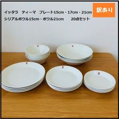 Iittala 福袋 食器セット イッタラ福袋 2026 おまけ付き ティーマ