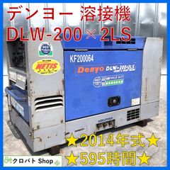 デンヨー 【ディーゼル】 溶接・ 発電機 【 広島・島根県送料無料】即 