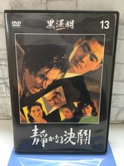 黒澤明 DVDコレクション 通巻第11号『酔いどれ天使』DVDのみ 函無