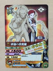 NARUTOナルティメットカードバトル 我愛羅 風遁無限砂塵大突破DN-014T