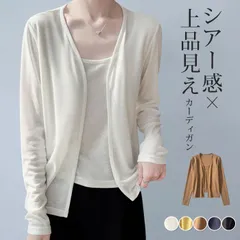 レイヤード カーディガン 重ね風デザイン UVカット ニットカーディガン サマーカーディガン サマーニット アウター ボレロ レディース 長袖 薄手 オフィス カジュアル きれいめ おしゃれ 春 夏 秋 wxqh01